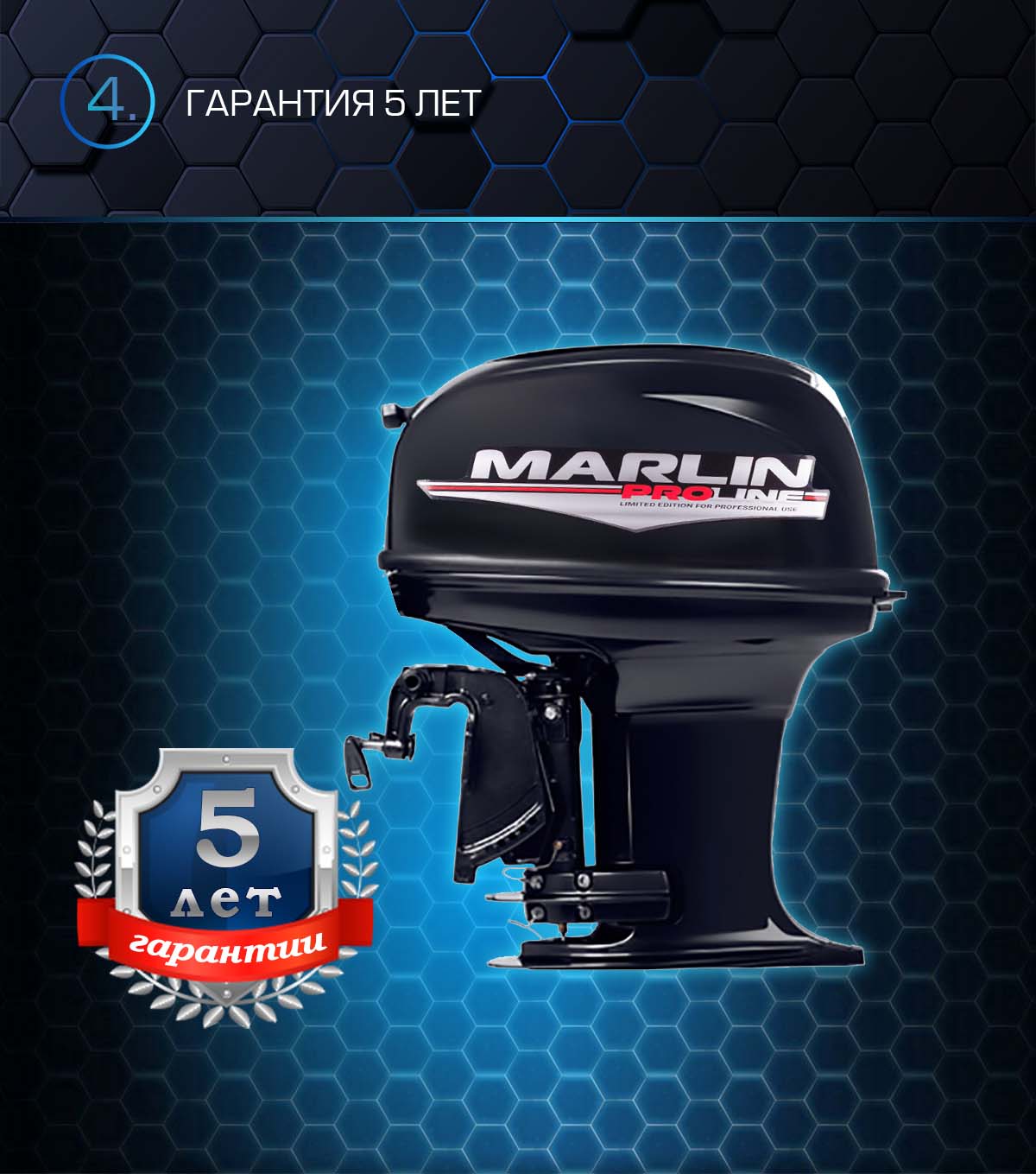 Лодочный мотор MARLIN MP50 AWR Proline