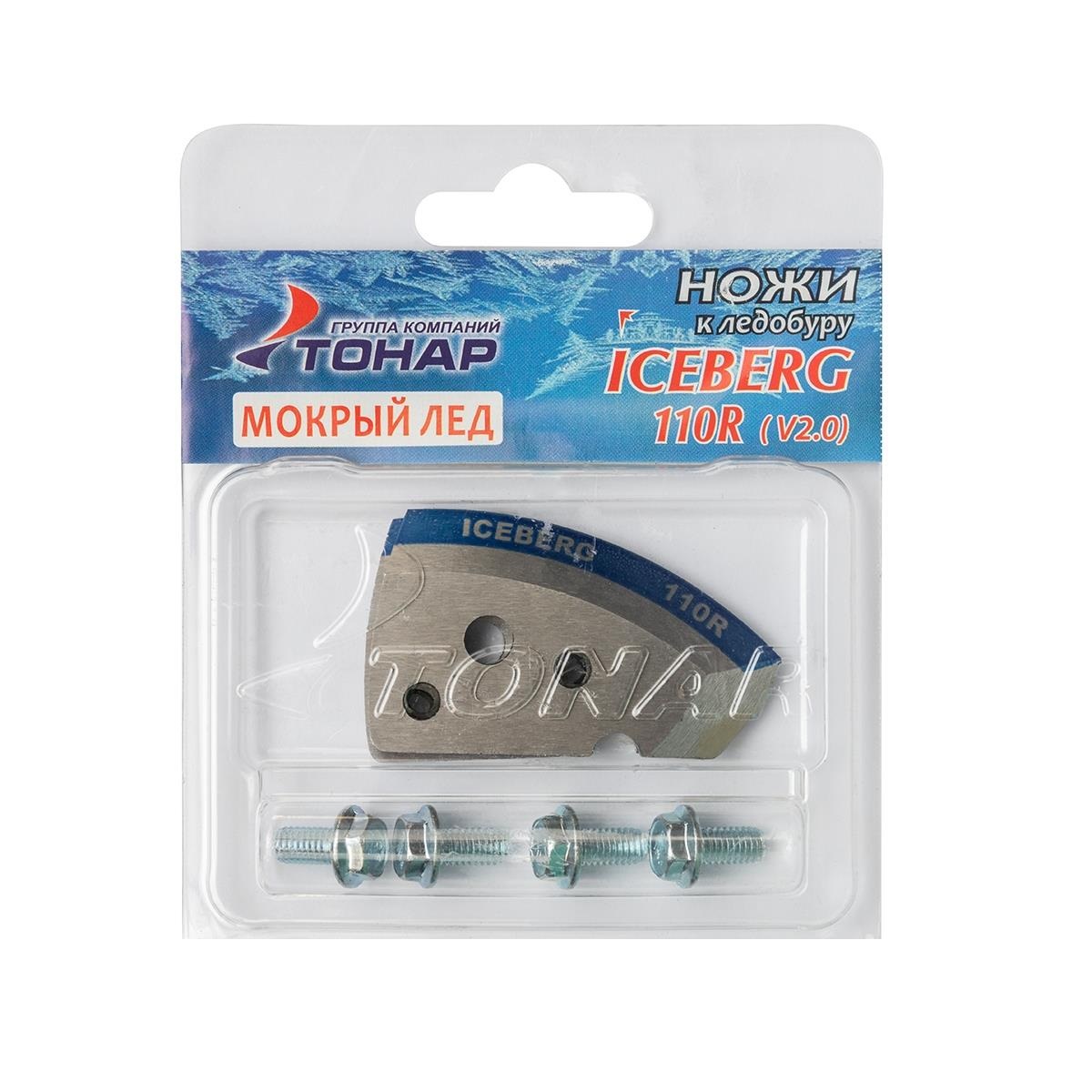 Ножи ТОНАР ICEBERG-110R v2.0/3.0 (мокрый лёд)
