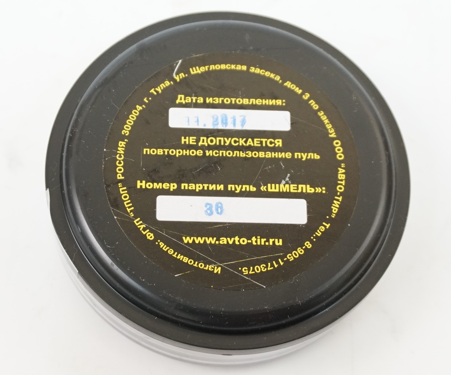 Пули ШМЕЛЬ Охота (0.64 г, 400 шт)