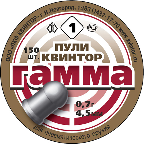 Пули КВИНТОР Гамма (0.7 г, 150 шт)