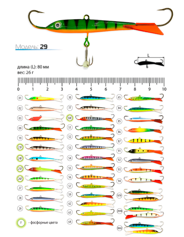 Балансир SPIDER PRO 29