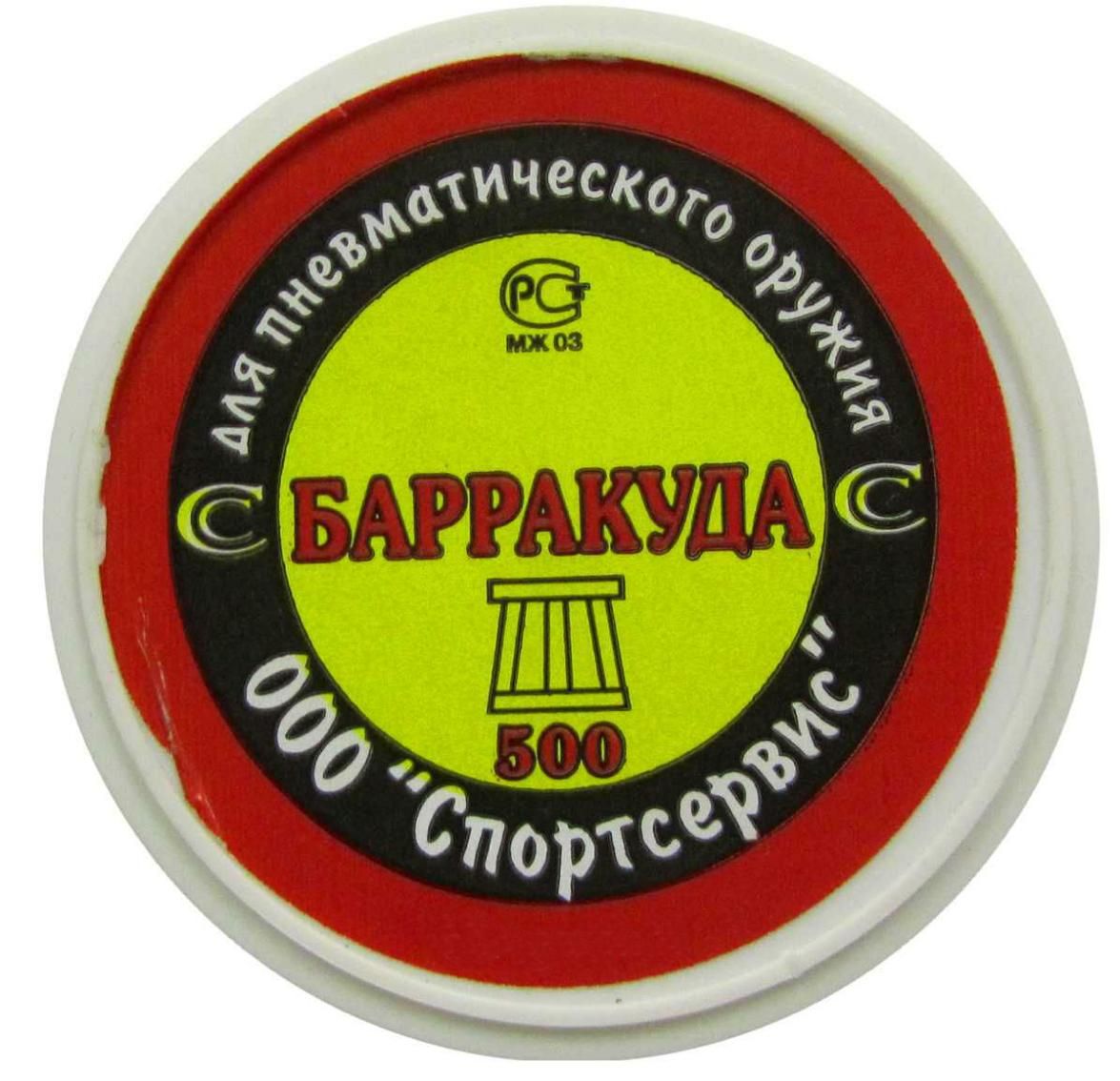Пули СПОРТСЕРВИС Барракуда (0.56 г, 500 шт)