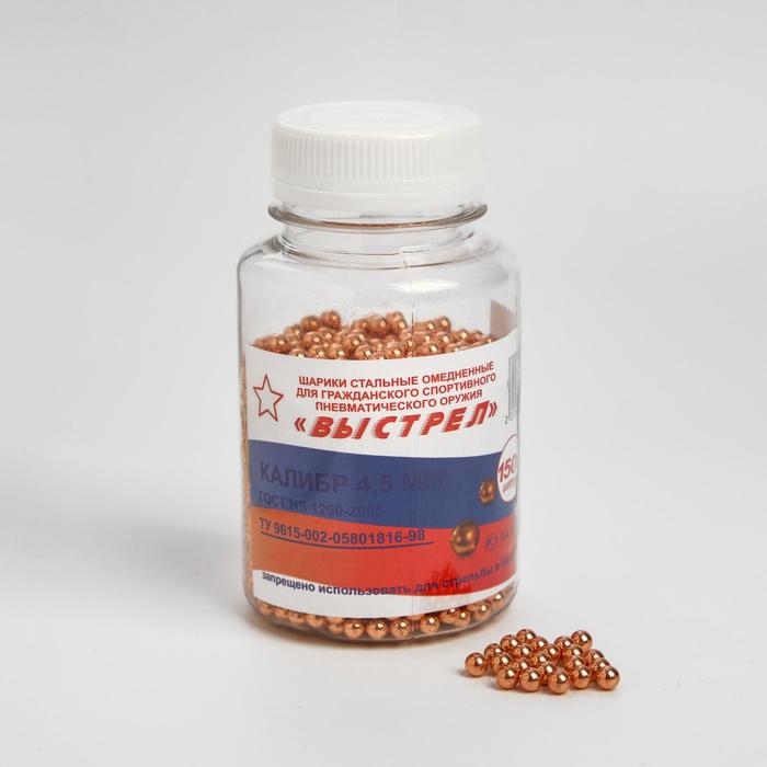 Шарик омедненный ВЫСТРЕЛ (1500 шт)