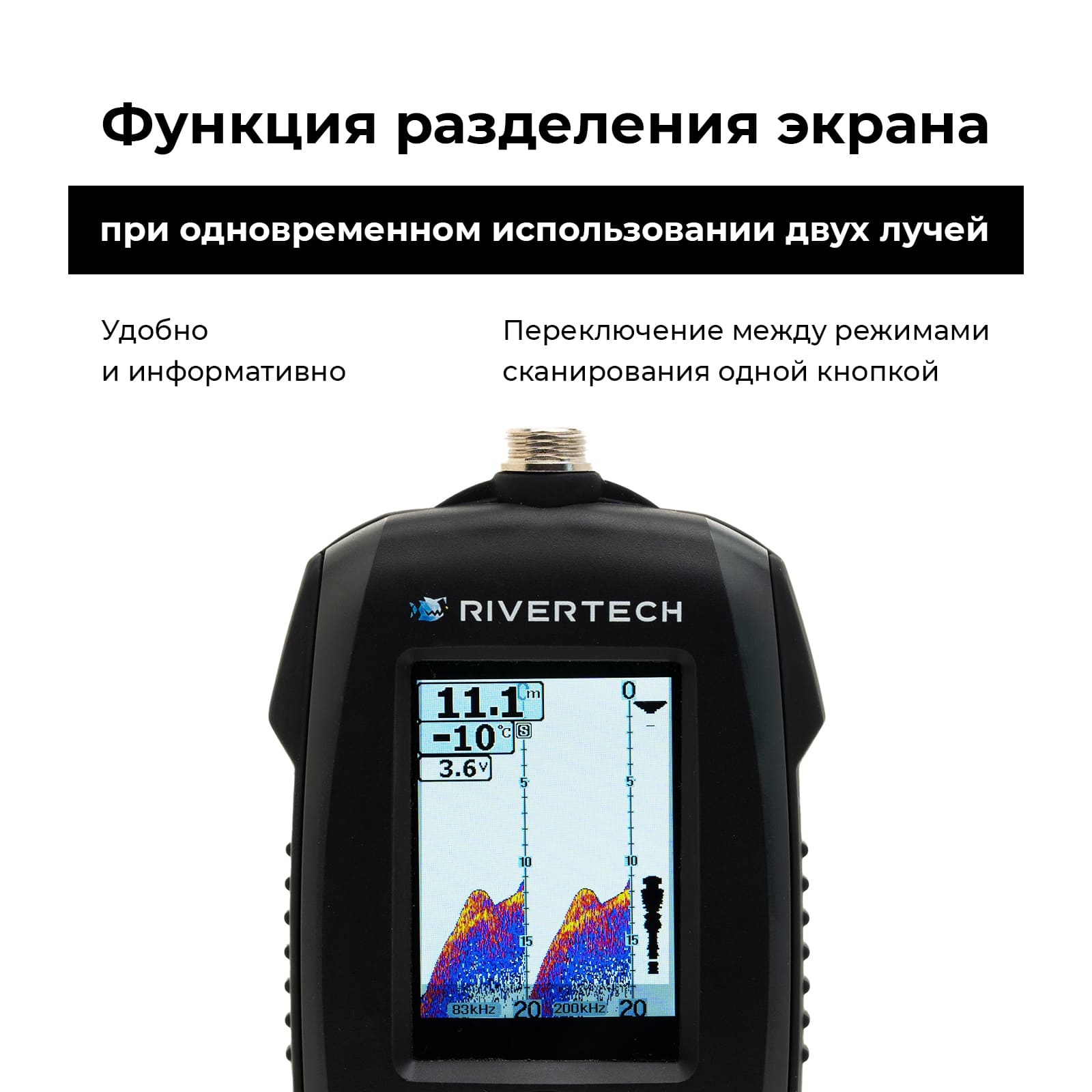 Эхолот RIVERTECH 8