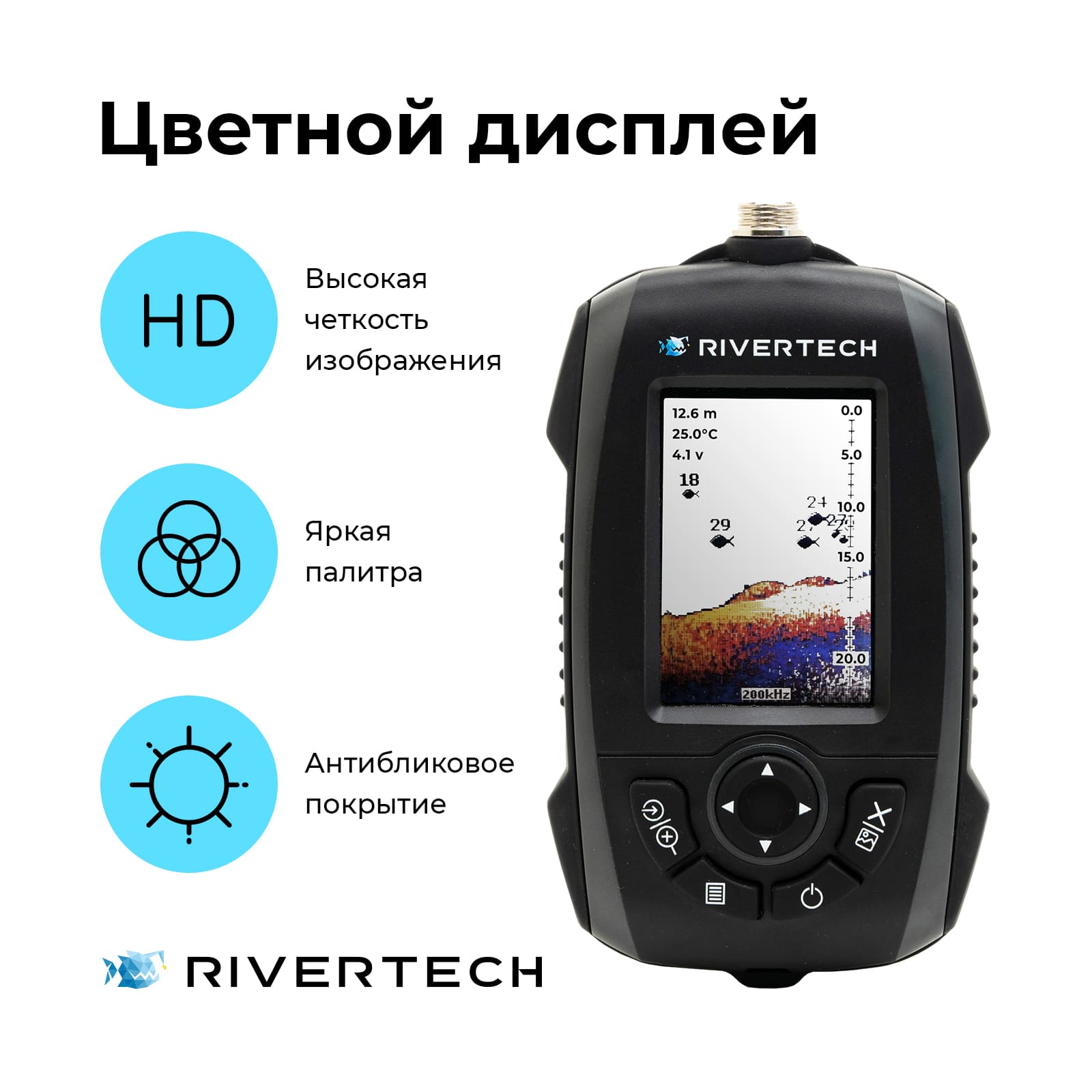 Эхолот RIVERTECH 8