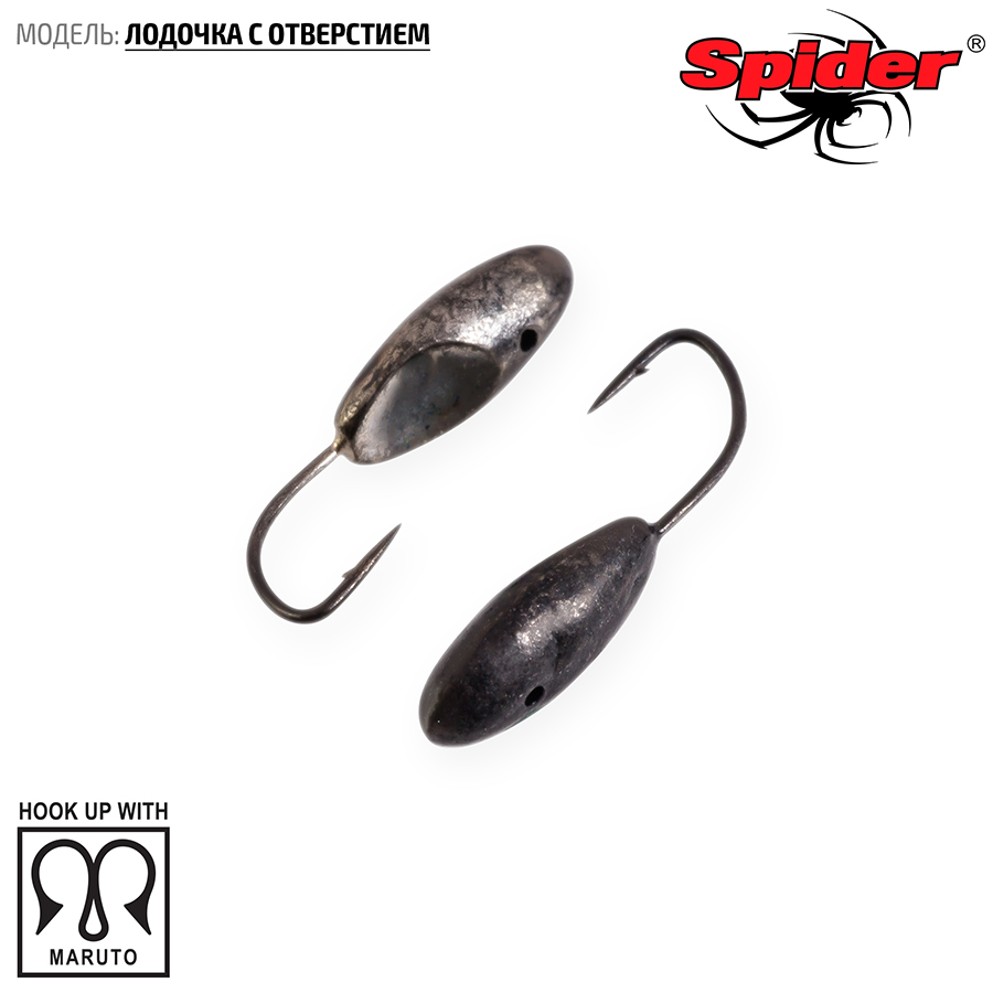 Мормышка W SPIDER Лодочка с отверстием (3 мм, 0.4 г, Bn)