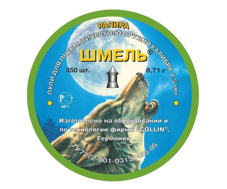 Пули ШМЕЛЬ Рапира (0.71 г, 350 шт)