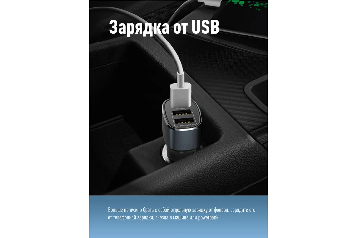Фонарь налобный аккумуляторный КОСМОС 502Lit