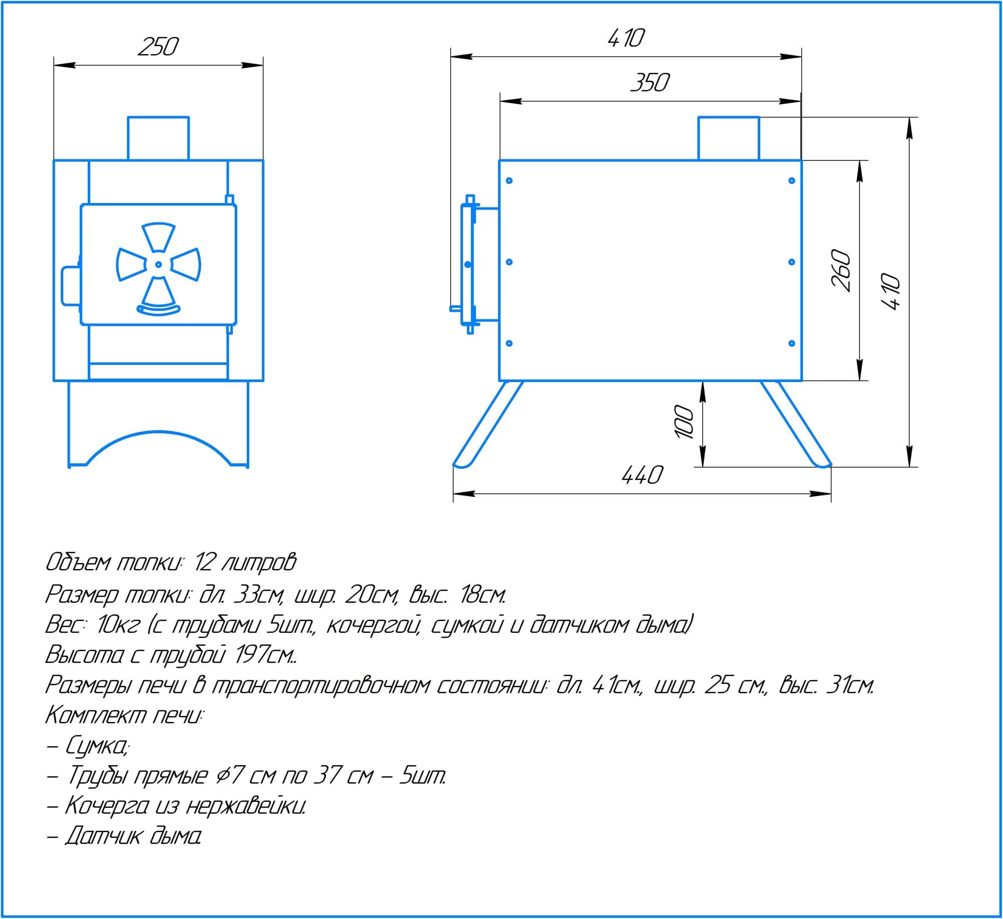Печь дровяная СИБТЕРМО Сибирка (малая)