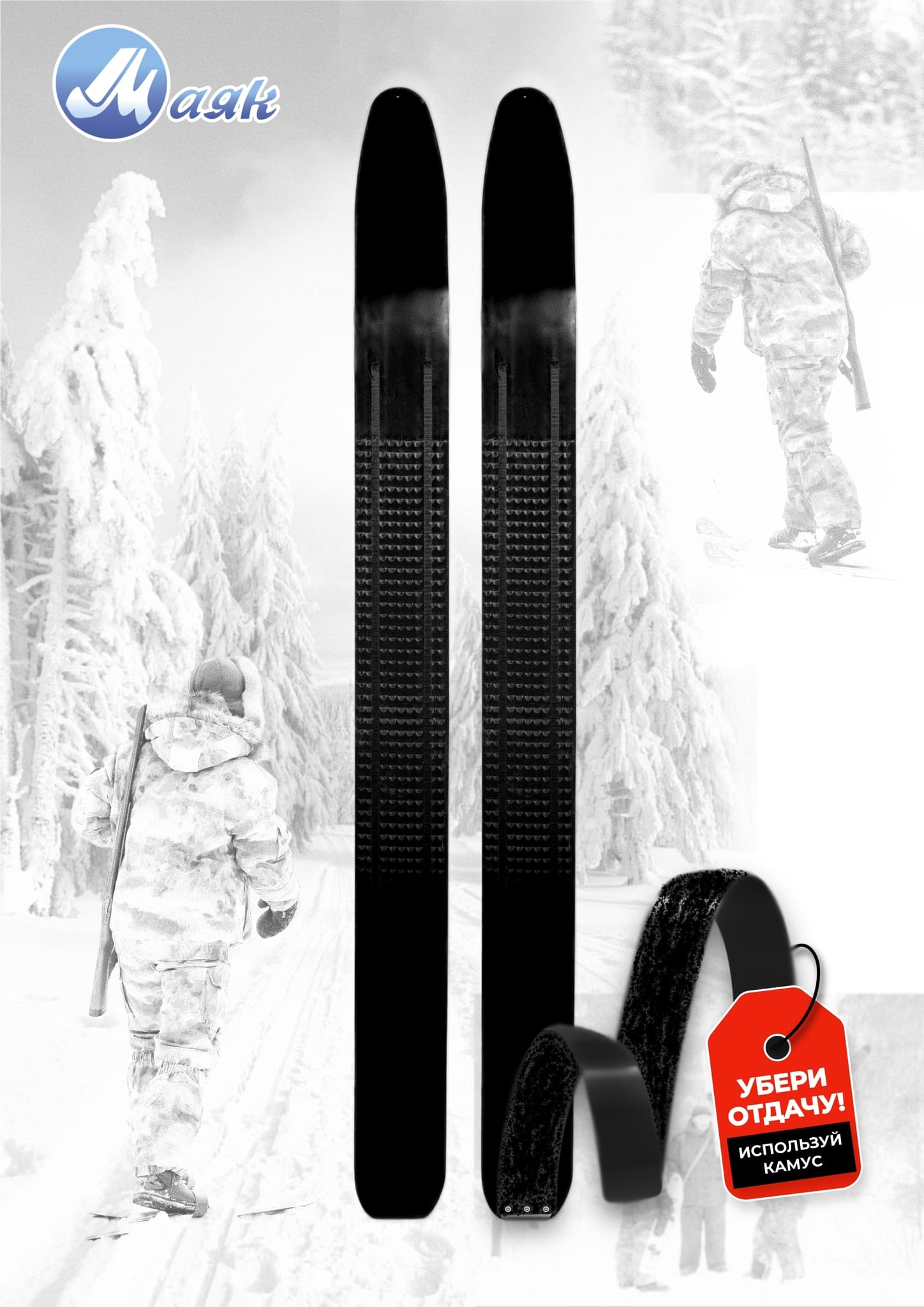 Лыжи промысловые МАЯК Тайга (дерево-пластик)