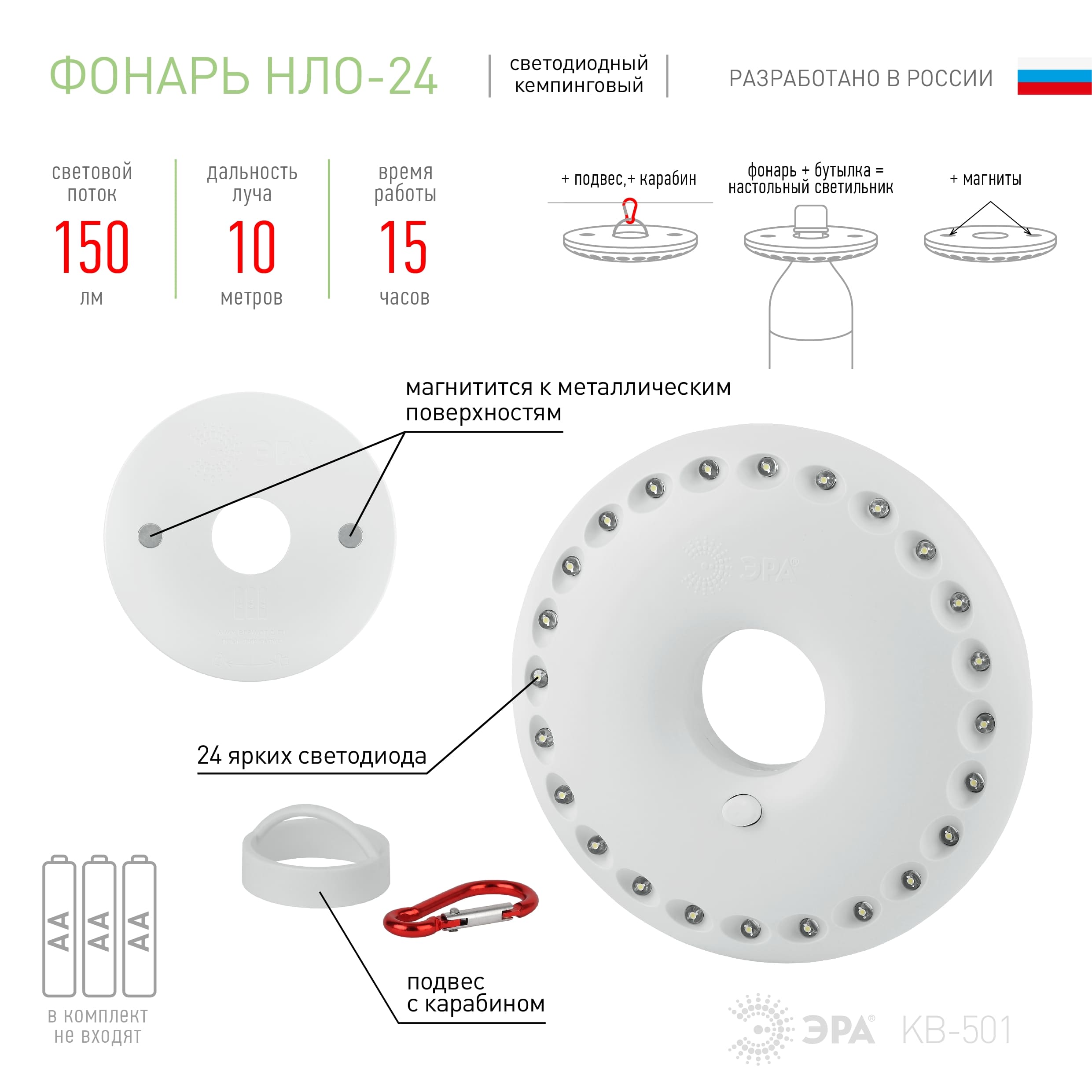 Фонарь кемпинговый ЭРА KB-501