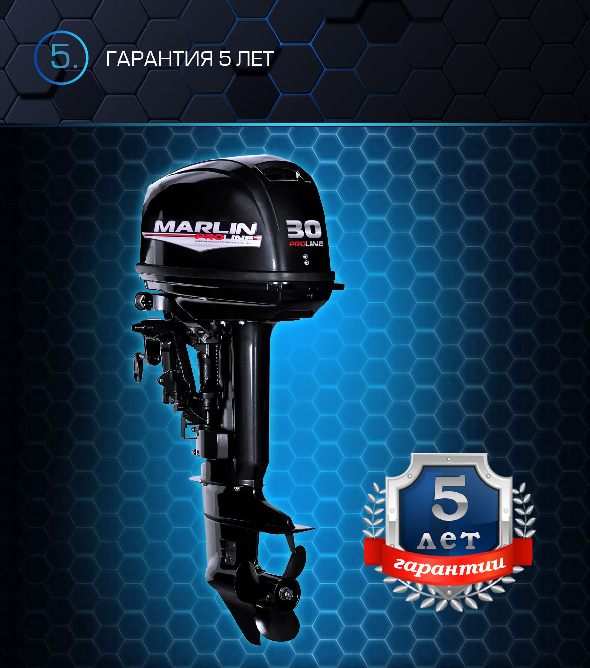 Лодочный мотор MARLIN MP30 AWRS Proline