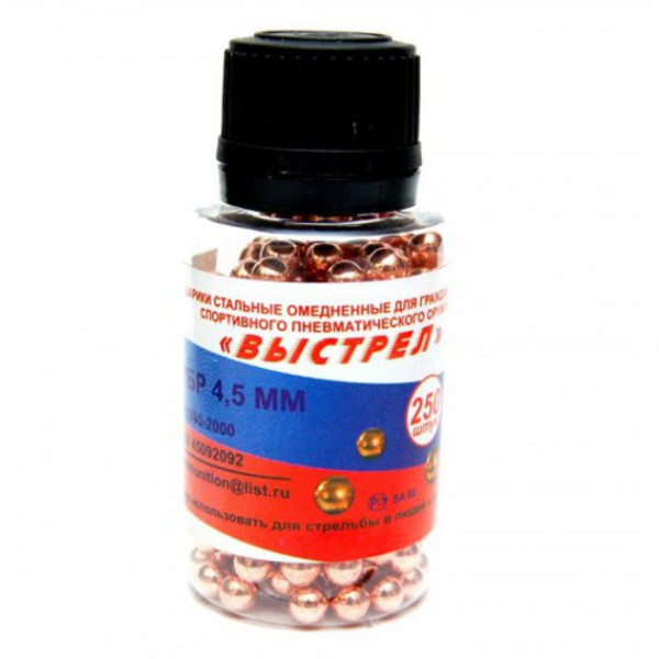 Шарик омедненный ВЫСТРЕЛ (250 шт)