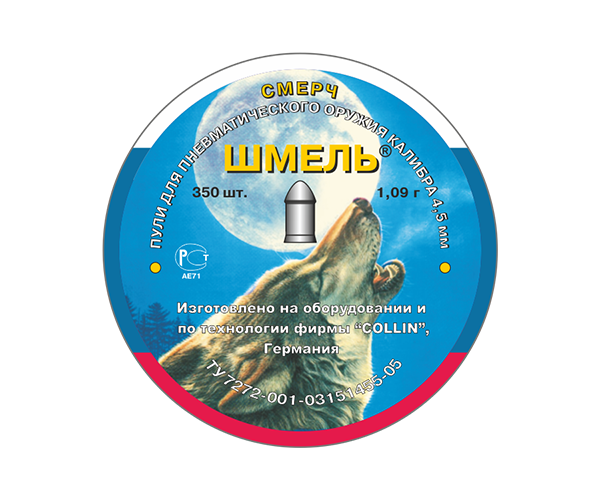 Пули ШМЕЛЬ Смерч (1.09 г, 350 шт)