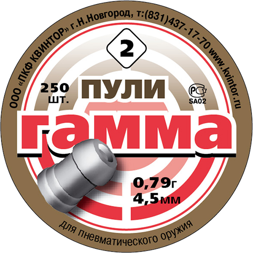 Пули КВИНТОР Гамма №2 (0.79 г, 250 шт)