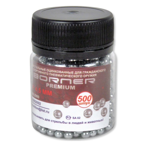 Шарик оцинкованный BORNER-Premium (500 шт)