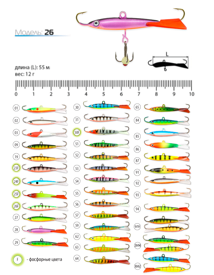Балансир SPIDER PRO 26