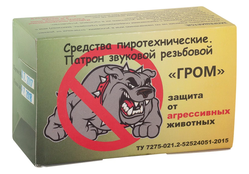 Патроны шумовые ГРОМ (15 шт)