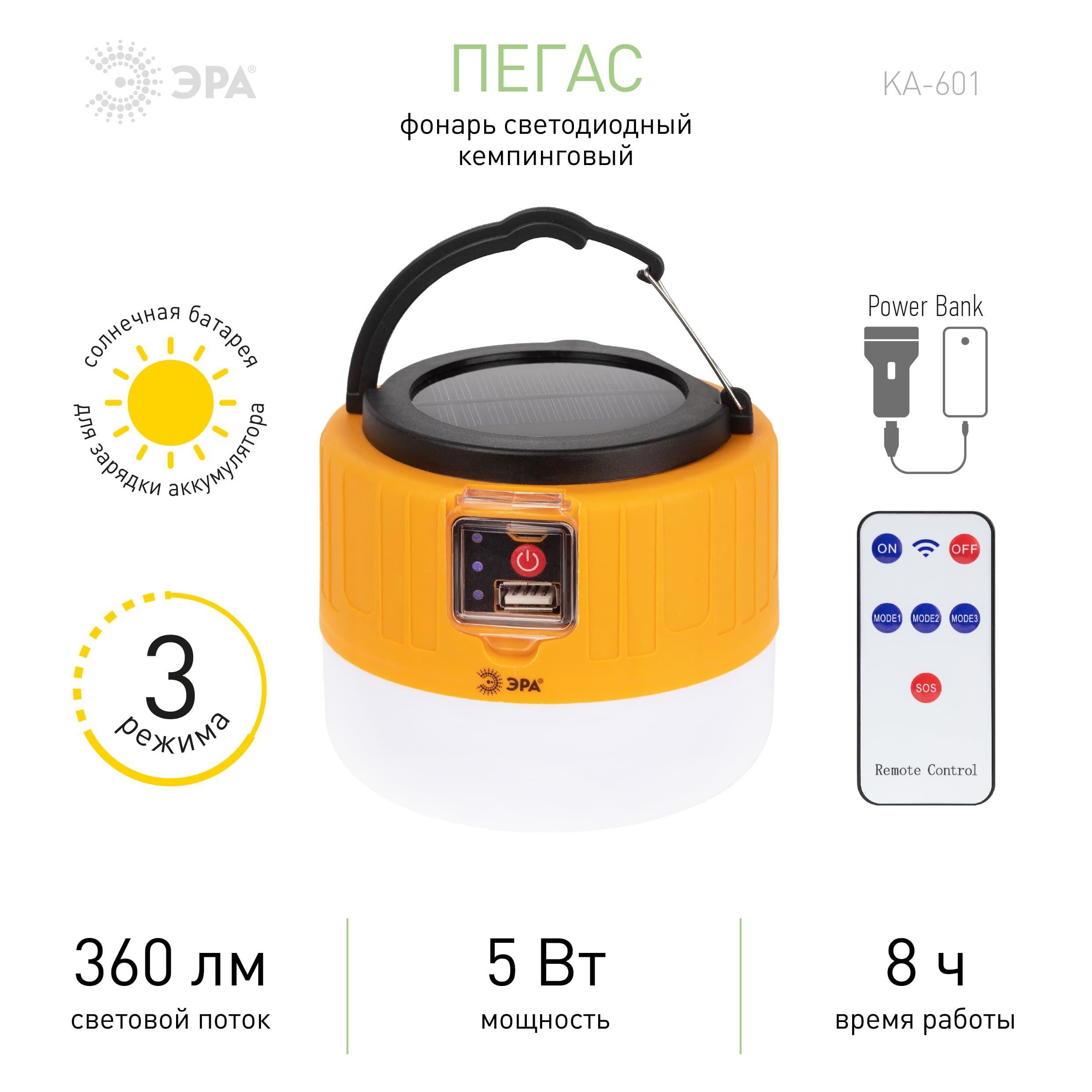 Фонарь кемпинговый аккумуляторный ЭРА КА-601 Пегас