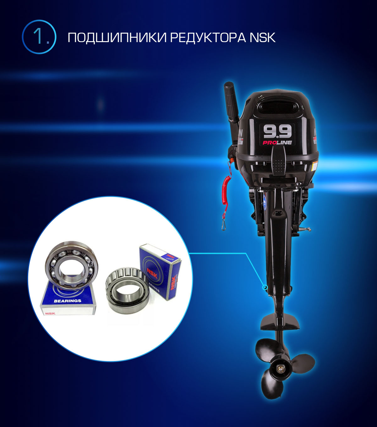 Лодочный мотор MARLIN MP 9.9 AMHS Proline