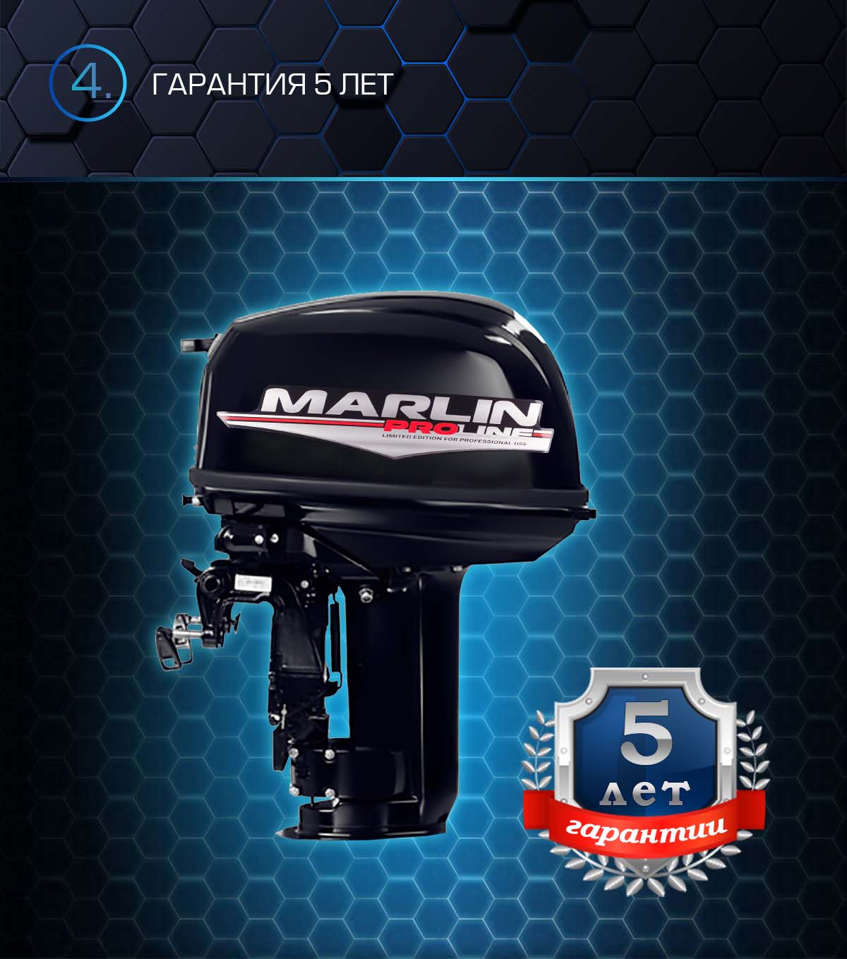 Лодочный мотор MARLIN MP30 AWR Proline