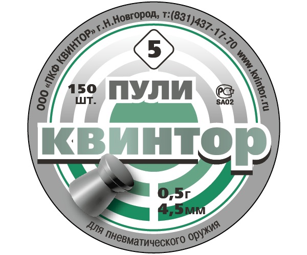 Пули КВИНТОР (0.5 г, 150 шт)