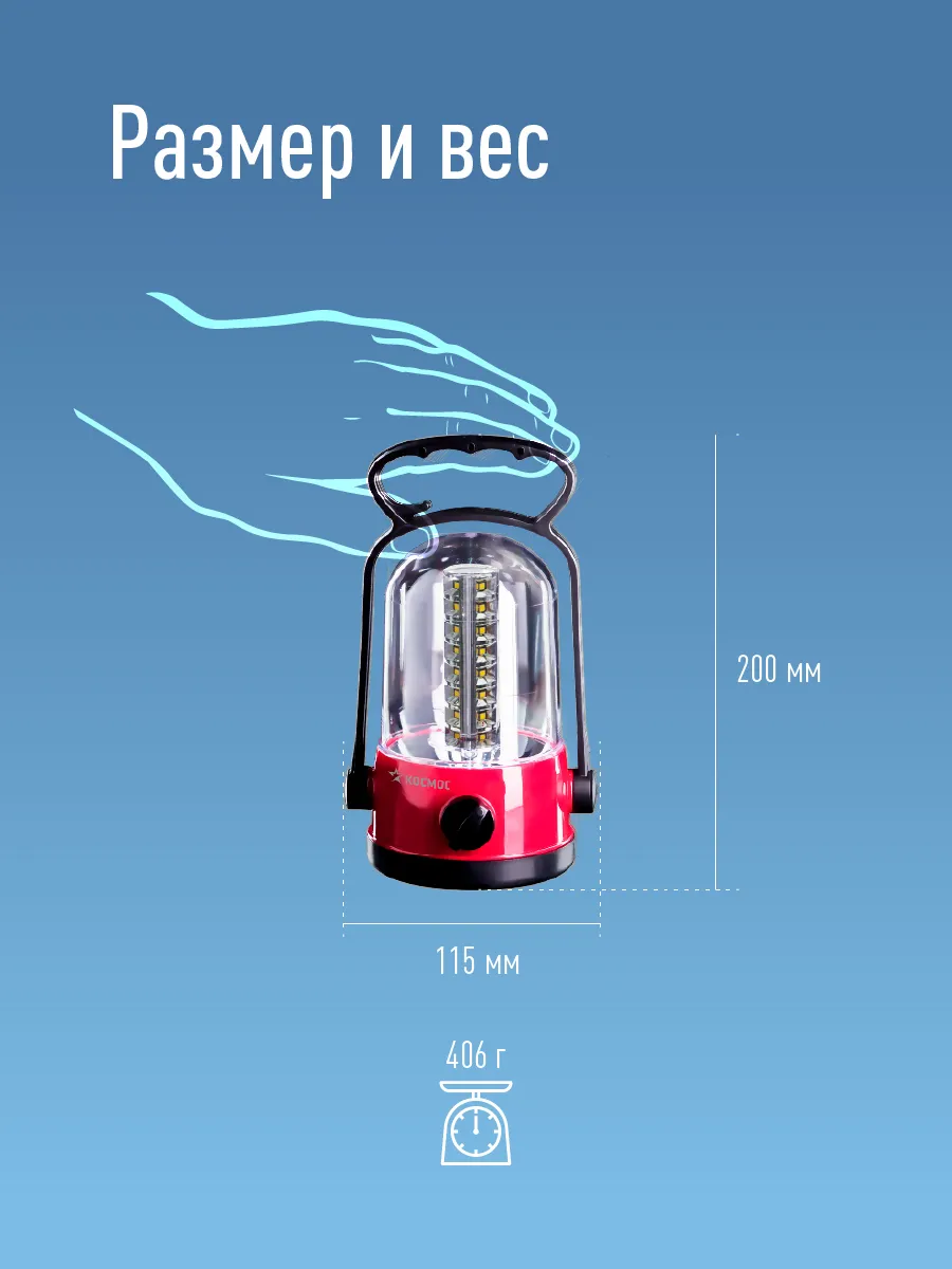 Фонарь кемпинговый аккумуляторный КОСМОС 6010LED