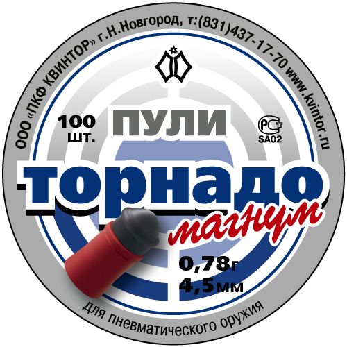 Пули КВИНТОР Торнадо-Магнум (0.78 г, 100 шт)