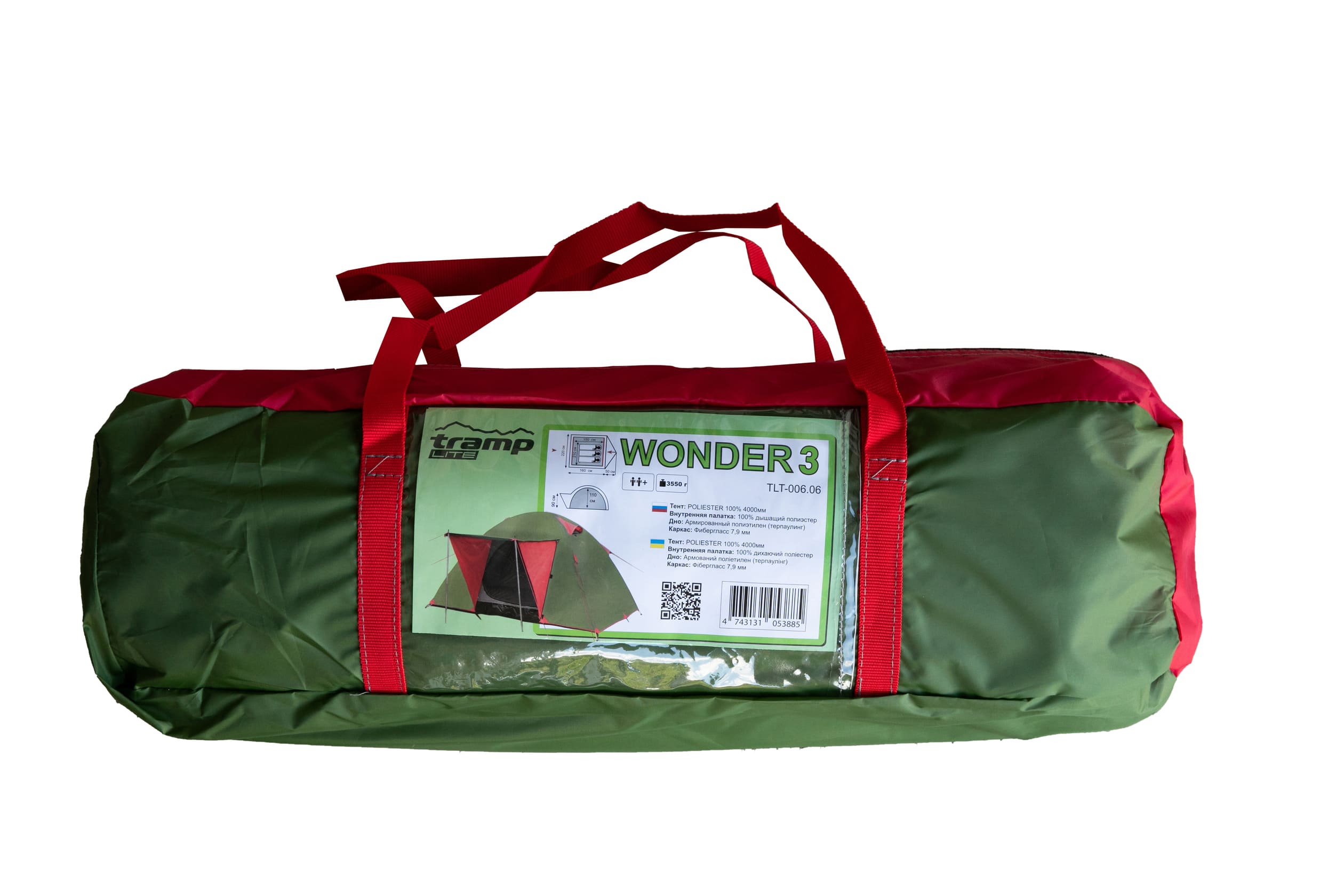 Палатка TRAMP LITE Wonder 3 (зелёный)