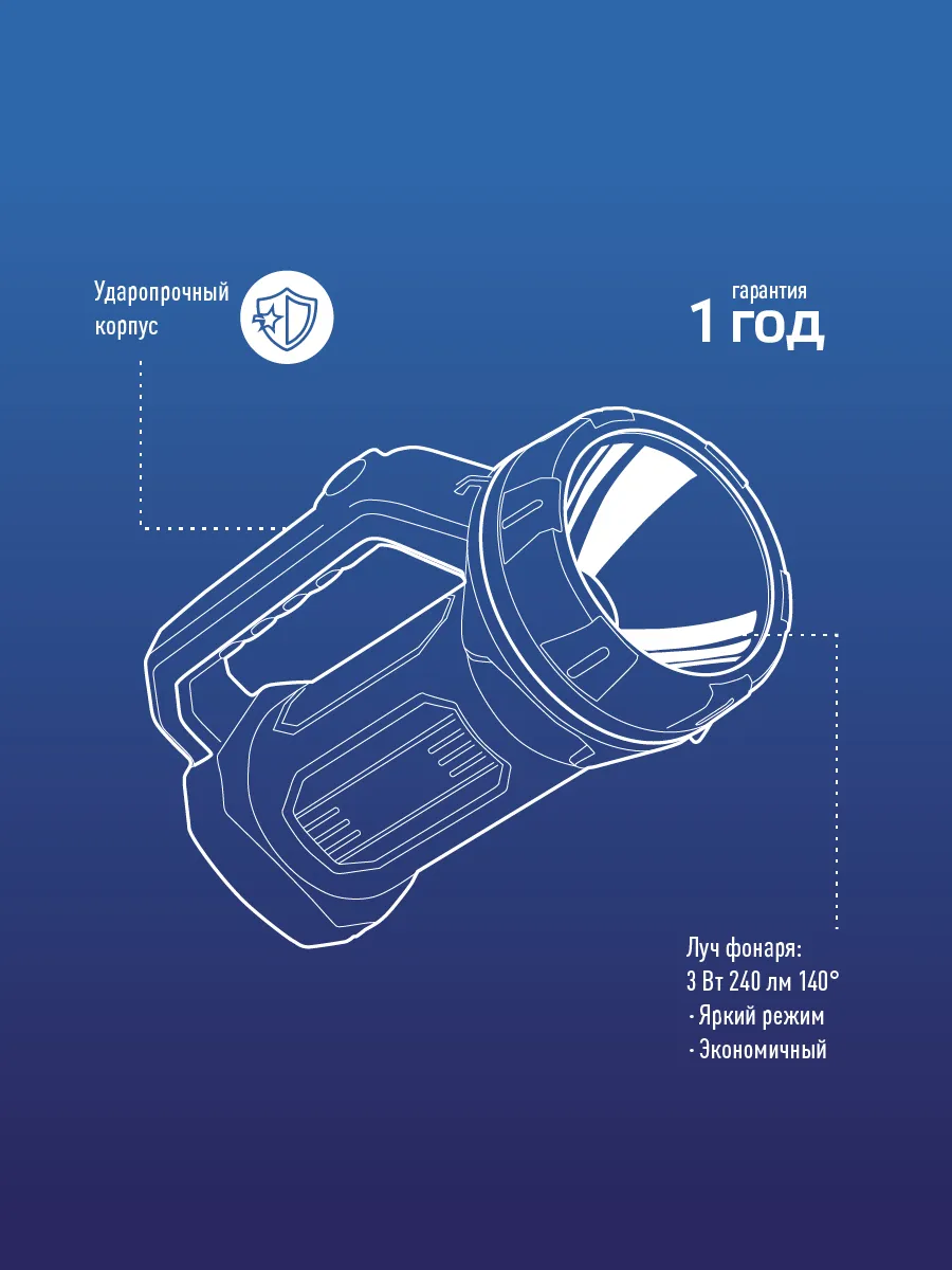 Фонарь аккумуляторный КОСМОС 9103W