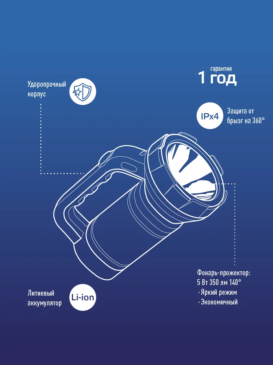 Фонарь аккумуляторный КОСМОС PREMIUM 8005W