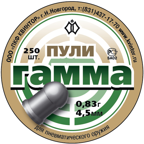 Пули КВИНТОР Гамма (0.83 г, 250 шт)