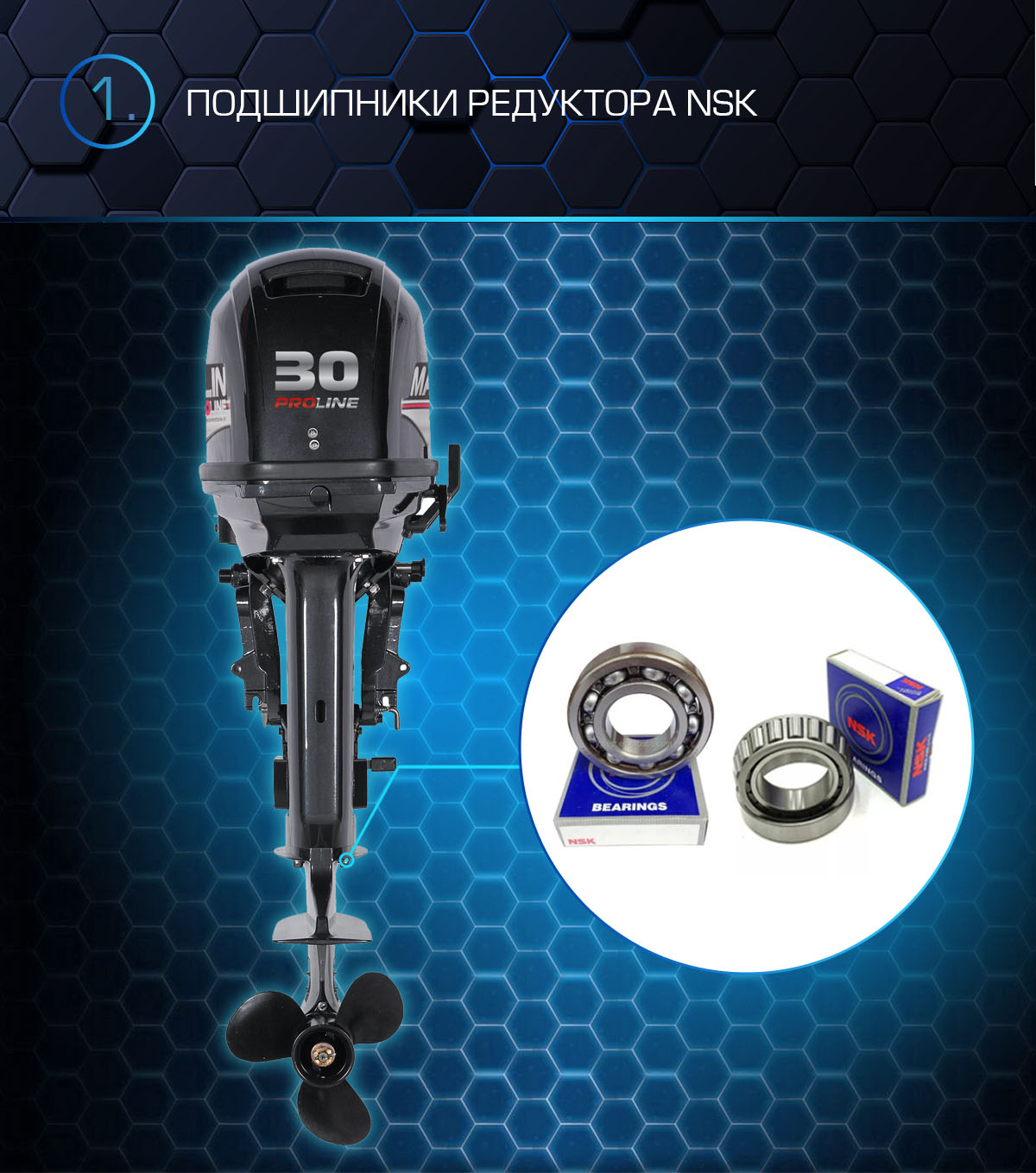 Лодочный мотор MARLIN MP30 AWRS Proline