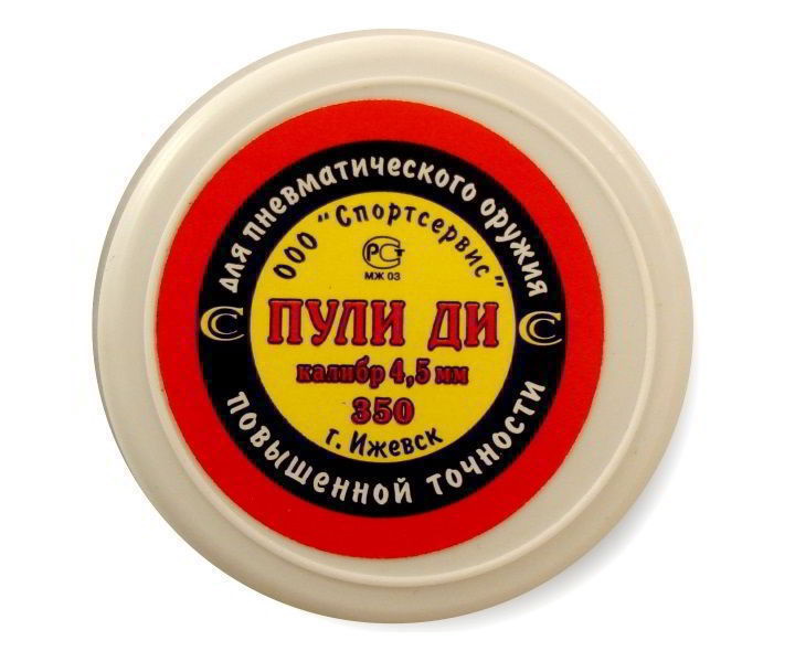 Пули СПОРТСЕРВИС ДИ (0.67 г, 350 шт)