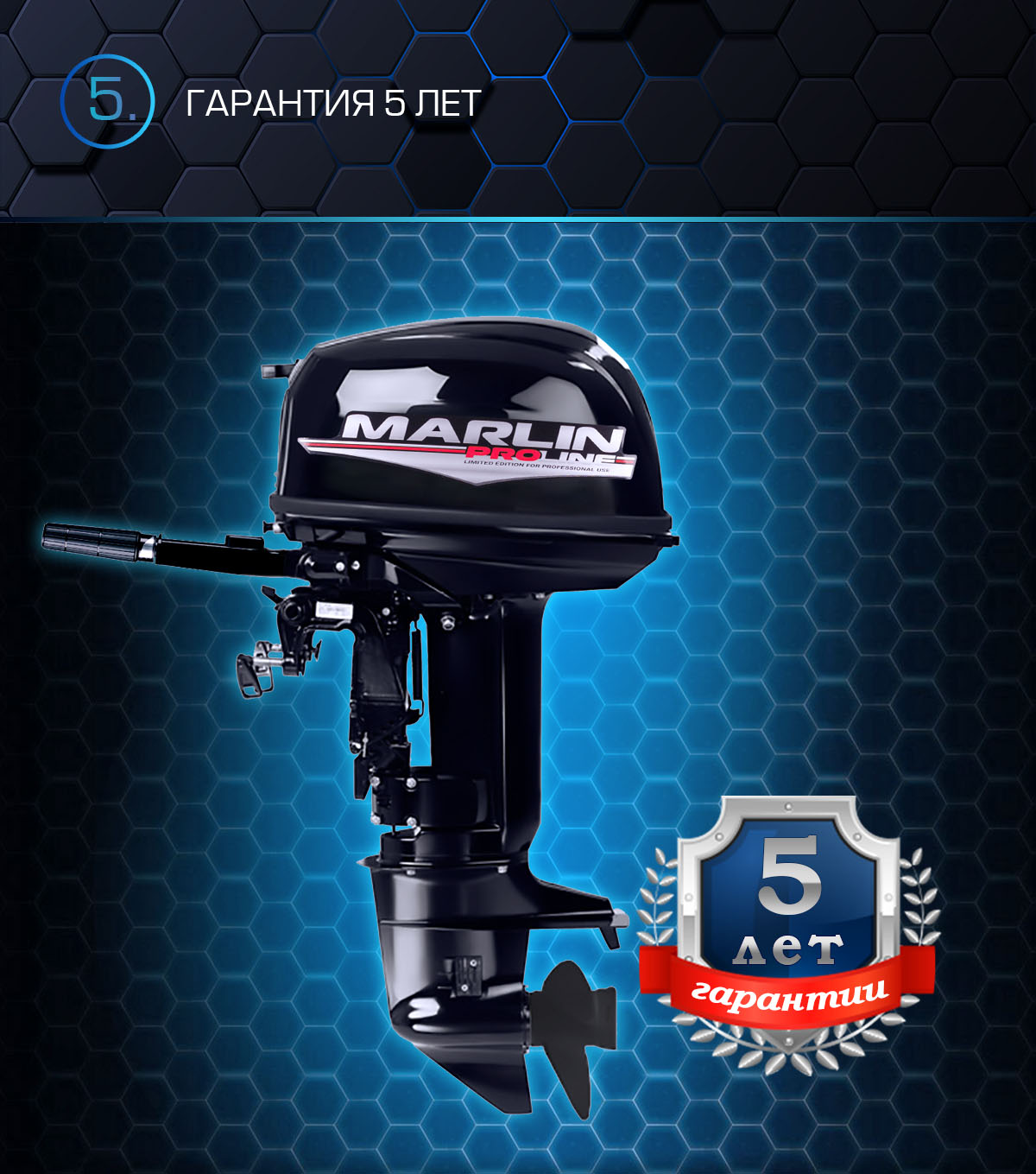 Лодочный мотор MARLIN MP30 AMHS Proline