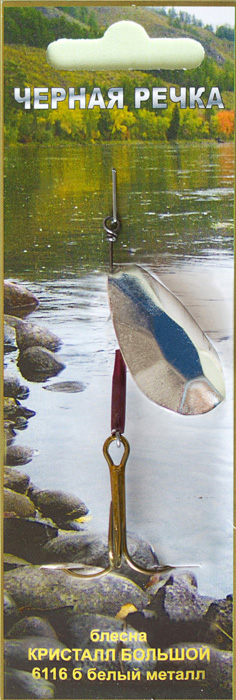 Блесна ЧЁРНАЯ РЕЧКА Кристалл (большая, белый металл)
