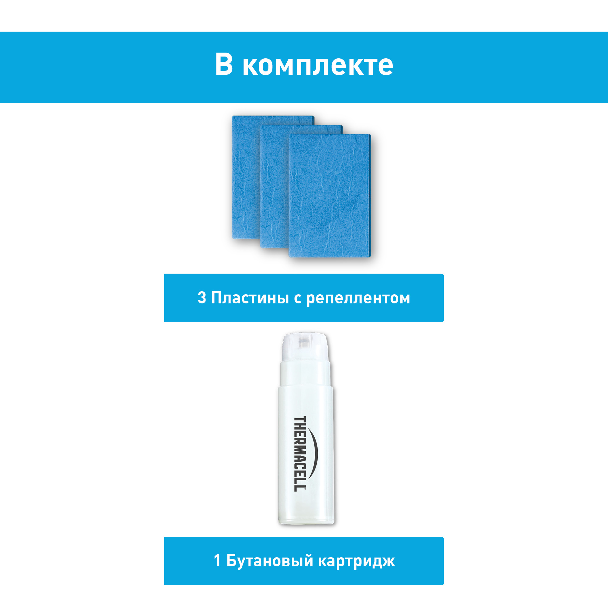 Набор запасной THERMACELL Refills (12 часов)