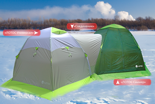 Соединение палаток ЛОТОС 3/5