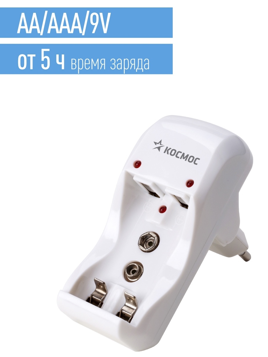 Зарядное устройство КОСМОС 501 (AA/AAA/9V, 2 шт)