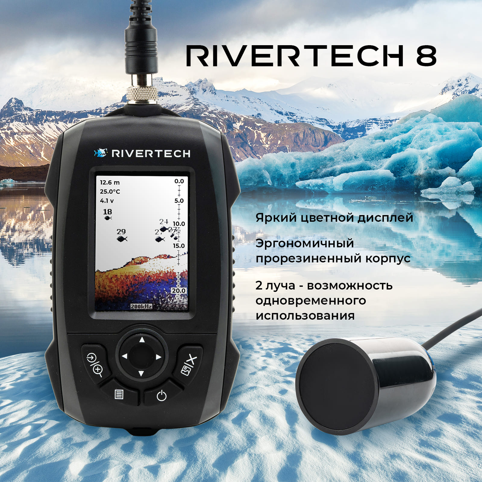Эхолот RIVERTECH 8
