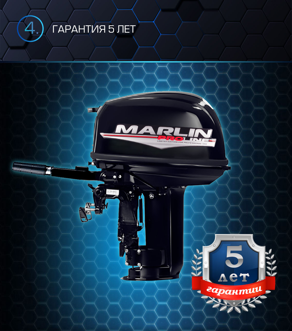 Лодочный мотор MARLIN MP30 AMH Proline