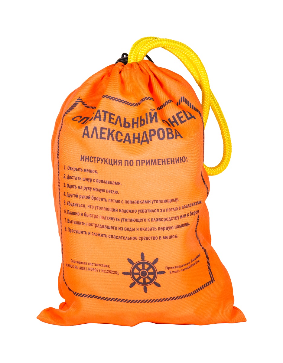 Спасательный конец Александрова (15 м)