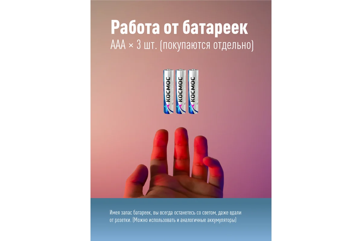 Фонарь кемпинговый КОСМОС 601B
