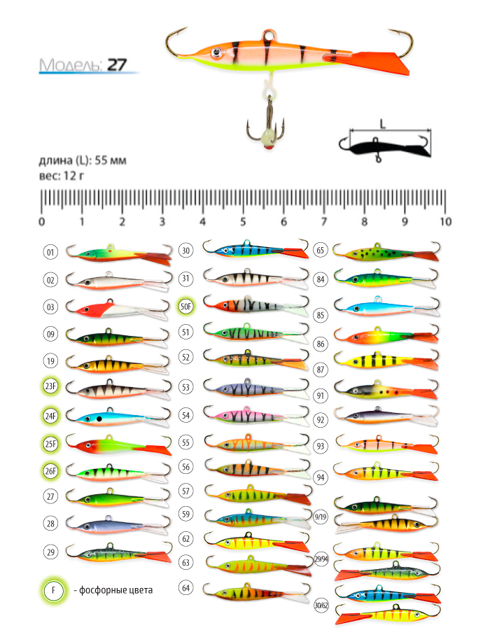 Балансир SPIDER PRO 27