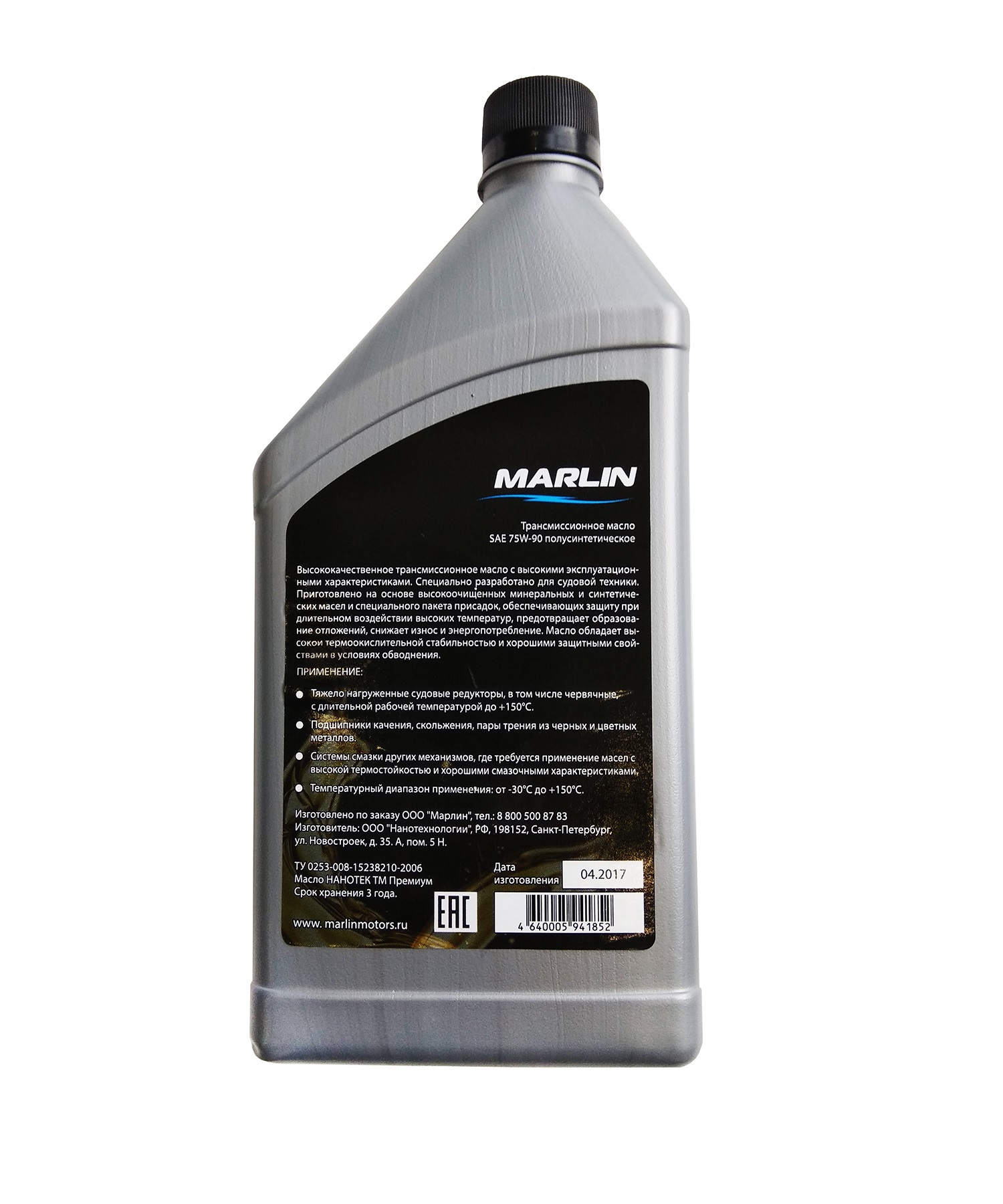 Масло трансмиссионное MARLIN SAE 75W-90 (1 л)