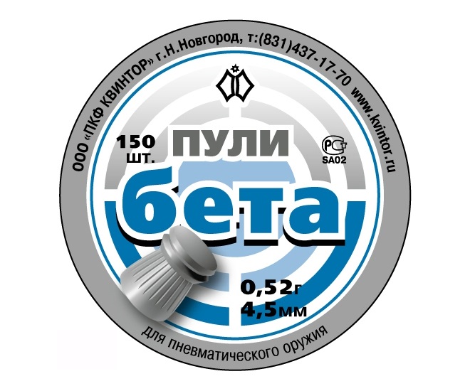 Пули КВИНТОР Бета (0.52 г, 150 шт)