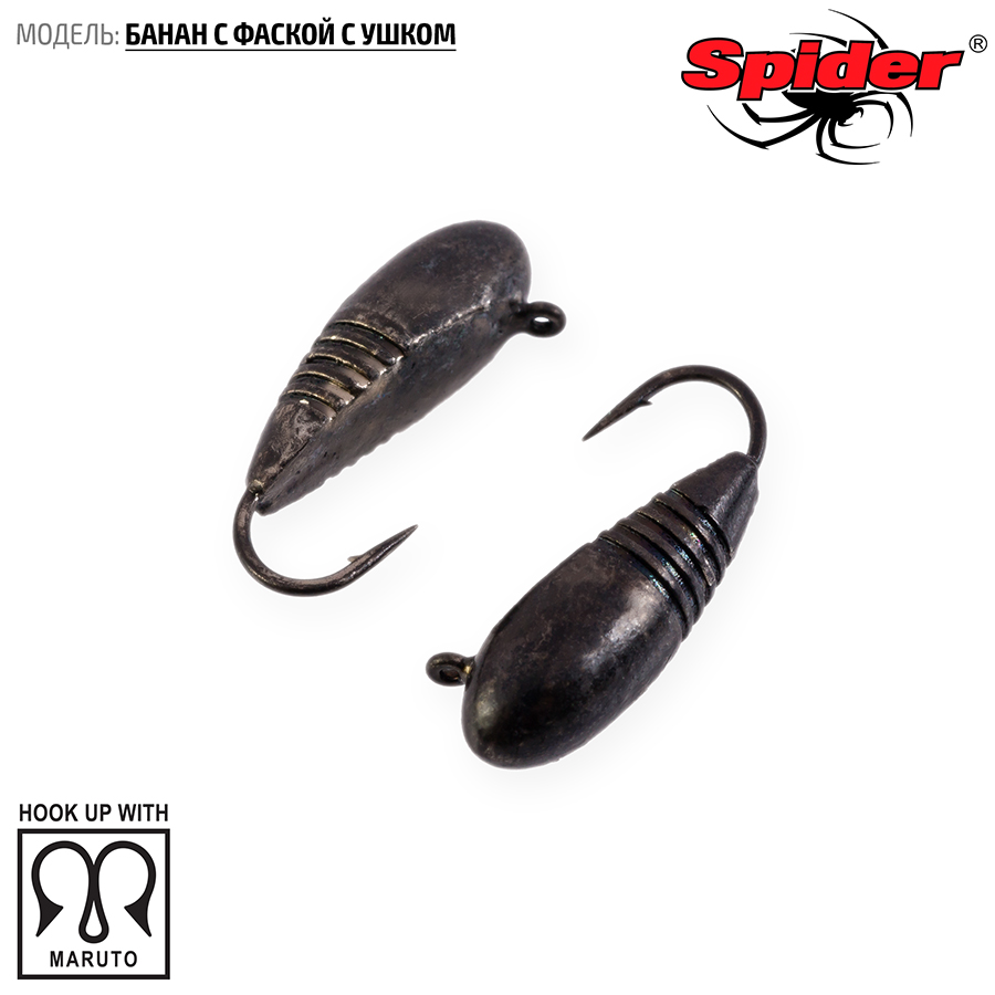 Мормышка W SPIDER Банан с фаской с ушком (3 мм, 1.25 г, Bn)