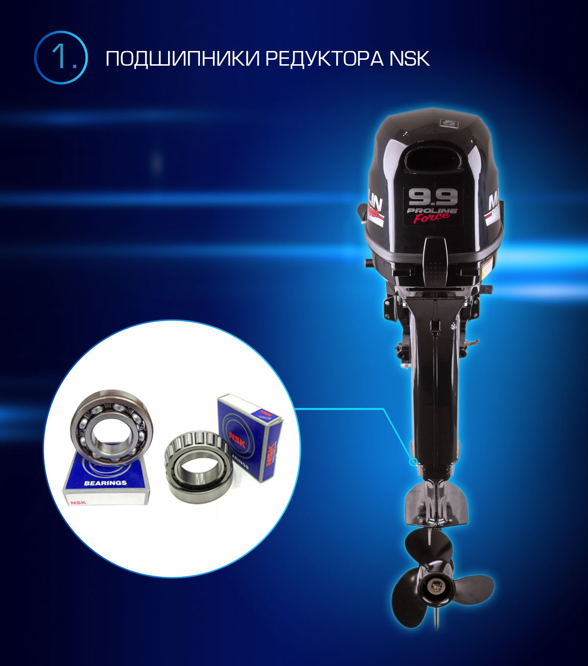 Лодочный мотор MARLIN MP 9.9 AMHS Proline FORCE