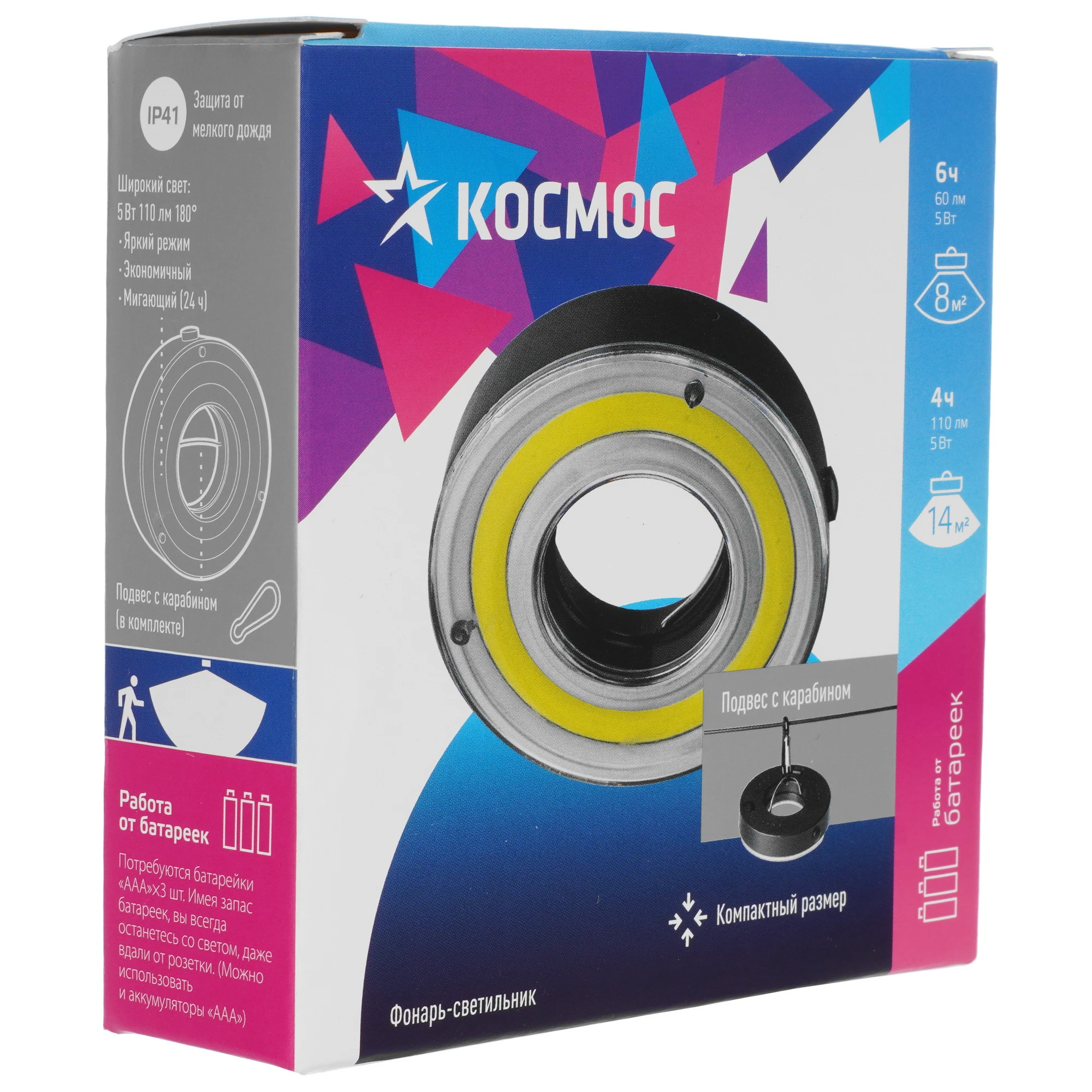 Фонарь кемпинговый КОСМОС 601B