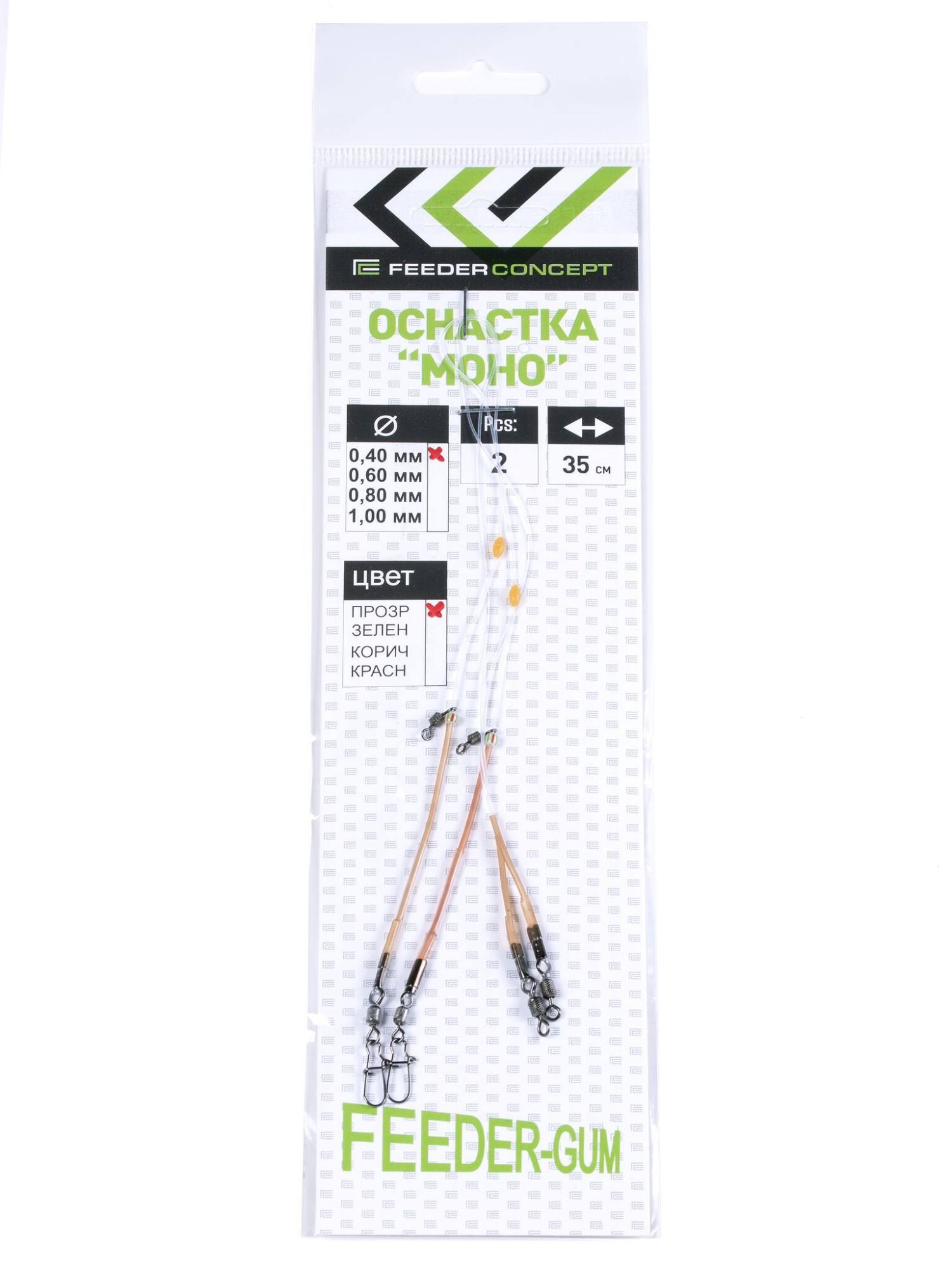 Оснастка фидерная FC Feeder Gum (2 шт) (35 см, 0.4 мм, до 60 г)